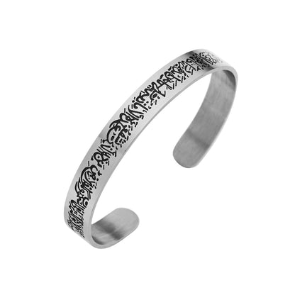 Islamic engraved bracelet stainless steel - Hallafa This Islamic-engraved stainless steel bracelet is sure to make a great addition to any jewelry collection! · Color: Silver · Width:10mm · Weight: About 20G · Gender: Women,Men #